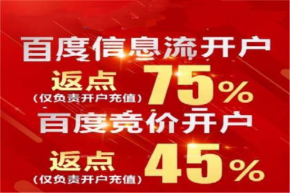 百度推广费用案例：如何降低推广成本
